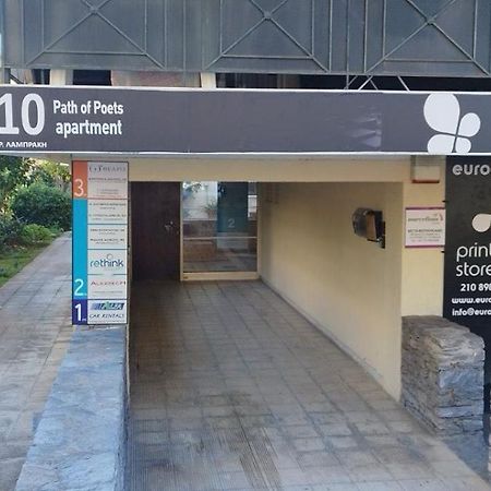 Glyfada Path Of Poets Apartment Atena Exterior foto