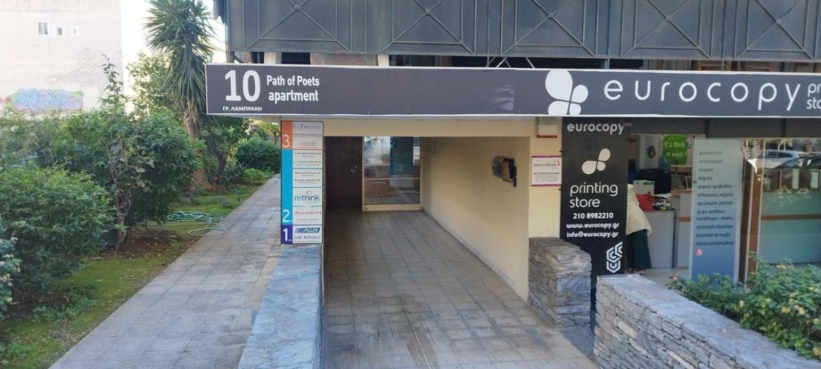 Glyfada Path Of Poets Apartment Atena Exterior foto